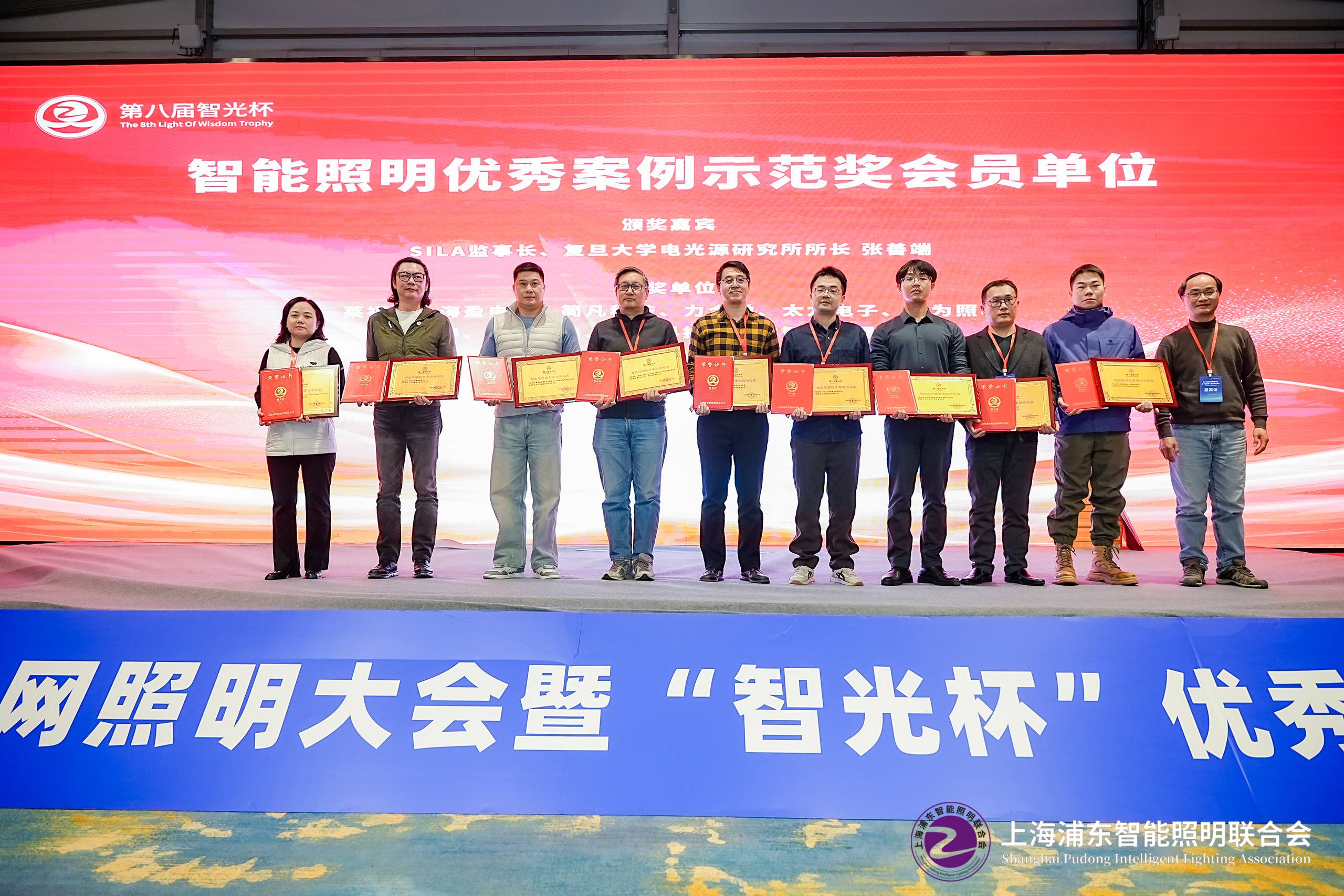 量讯物联荣获“智光杯”智能照明优秀案例示范奖，智慧照明物联网连接方案再获行业认可(图3)