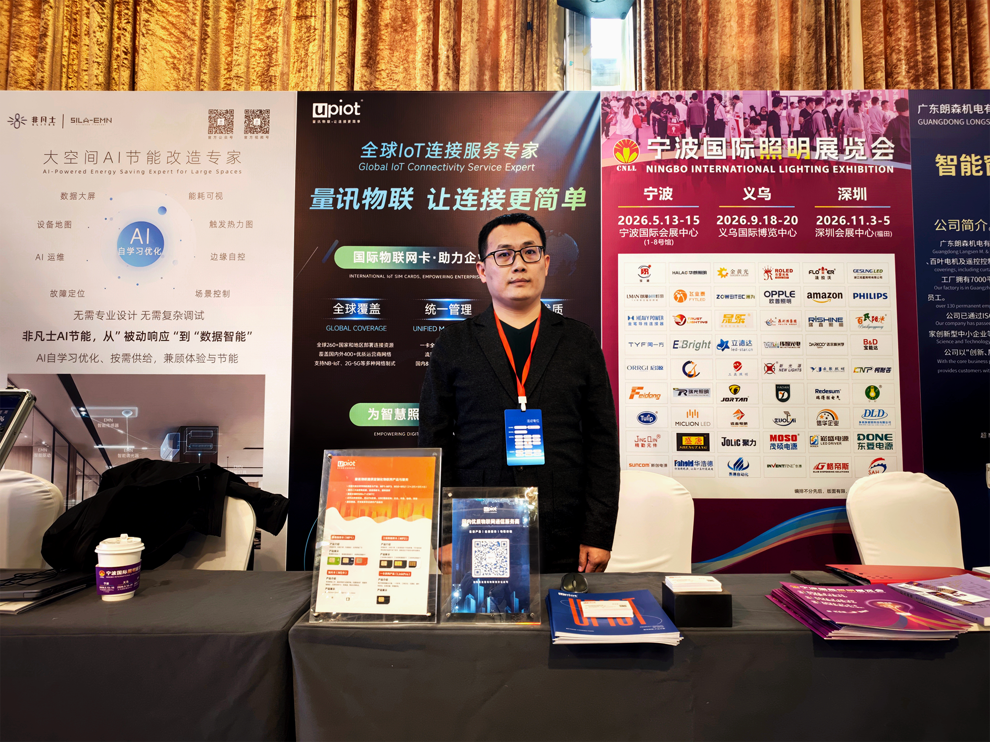 量讯物联荣获“智光杯”智能照明优秀案例示范奖，智慧照明物联网连接方案再获行业认可(图2)